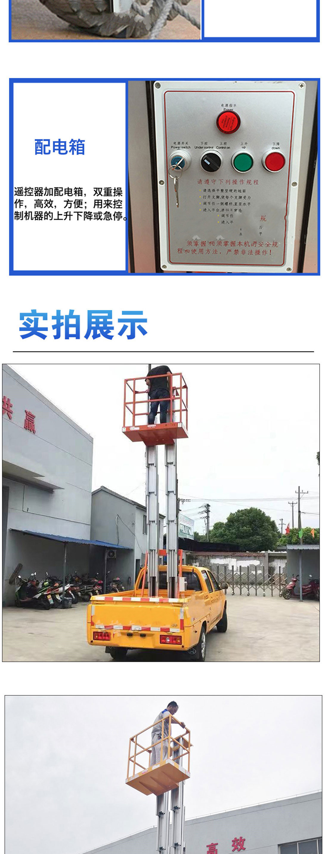 車載鋁合金升降機(jī)(圖4) 1626833445.jpg