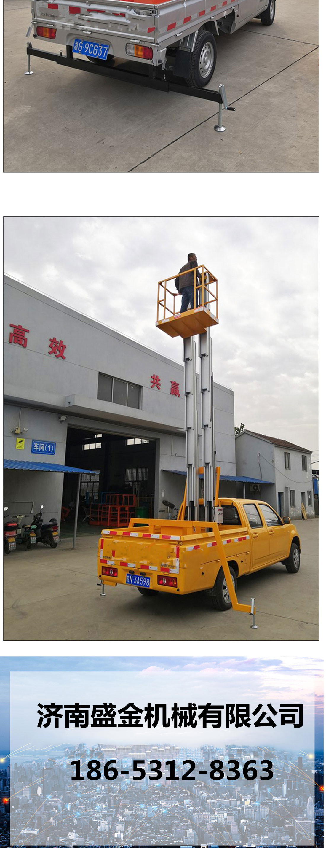 車載鋁合金升降機(jī)(圖6) 1626832212.jpg