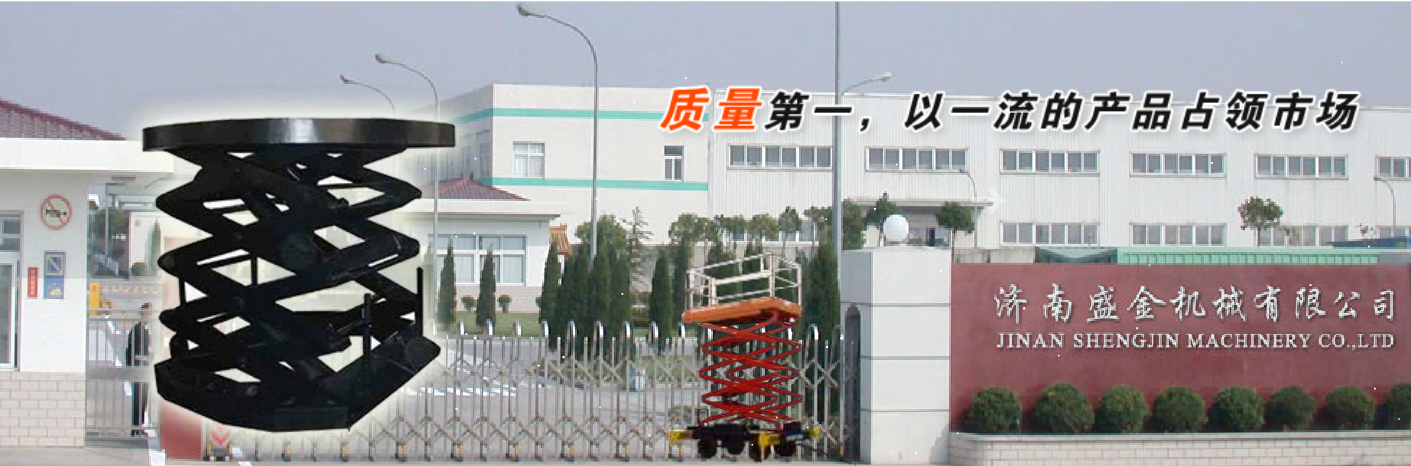 鋁合金升降機(jī)充電的注意事項(xiàng)(圖1) \