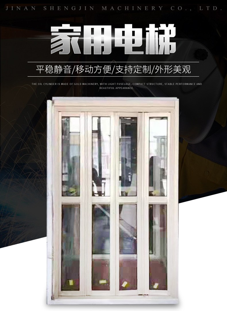 廠家供應(yīng)復(fù)式別墅移動(dòng)升降平臺(tái) 簡易電動(dòng)液壓式二層家用電梯(圖1) 廠家供應(yīng)復(fù)式別墅移動(dòng)升降平臺(tái) 簡易電動(dòng)液壓式二層家用電梯(圖1)